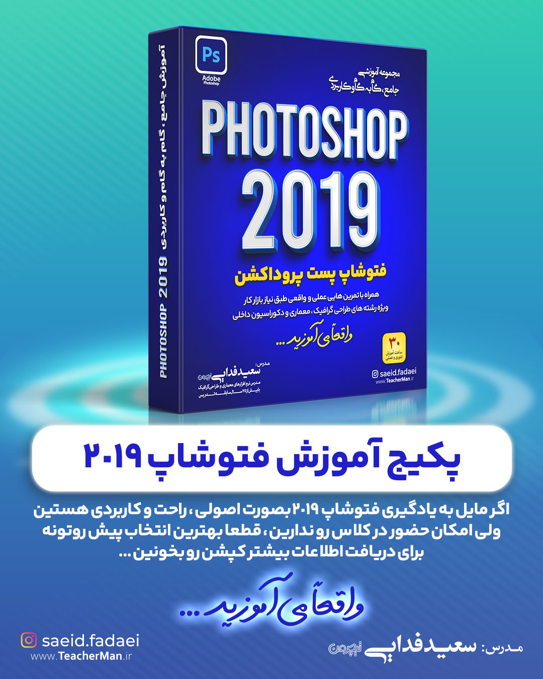Photoshop 2019 Training