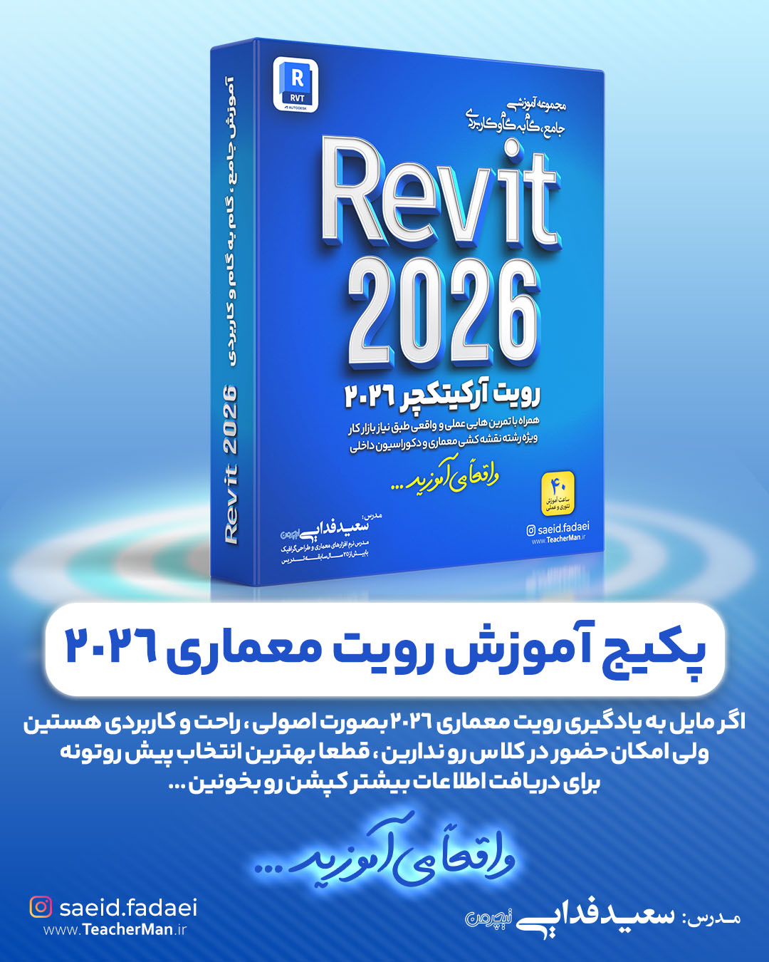 Revit Architecture 2026 Training
