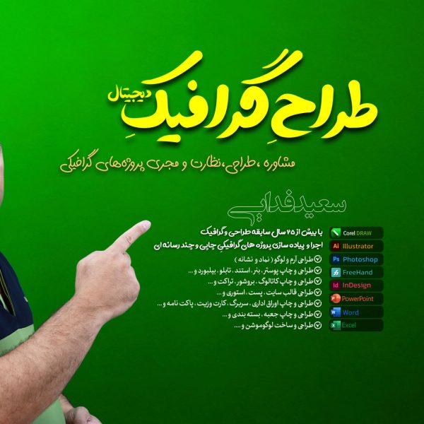 TeacherMan Saeid Fadaei 3 1 600x600