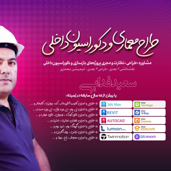 TeacherMan Saeid Fadaei 4 1 600x600