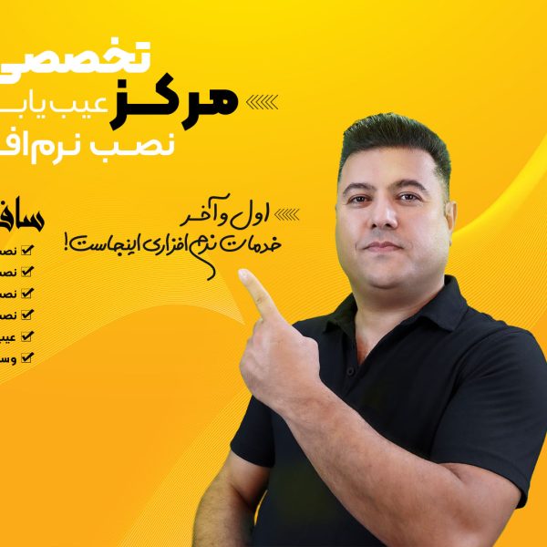 TeacherMan Saeid Fadaei 5 1 600x600