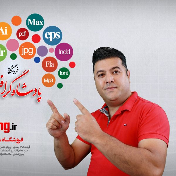 TeacherMan Saeid Fadaei 6 1 600x600