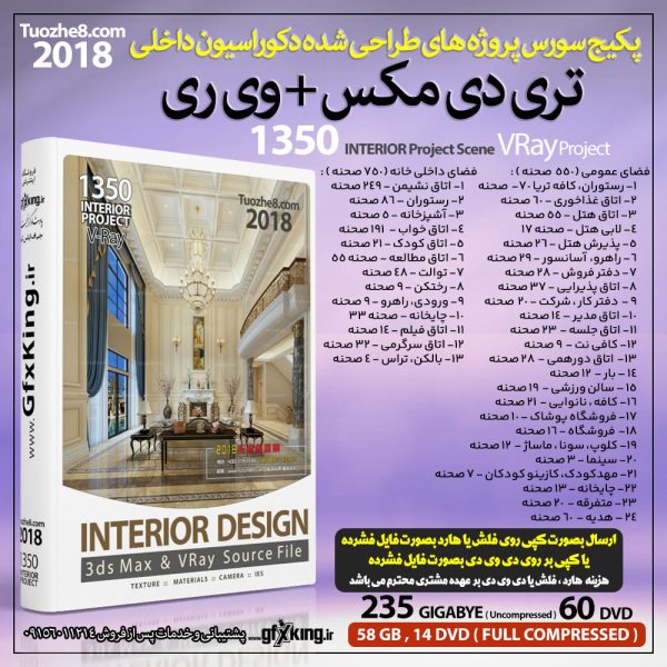 سورس پروژه طرح های های دکوراسیون داخلی Tuozhe8 2018